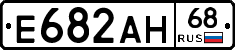 Е682АН68 - 