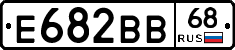 Е682ВВ68 - 
