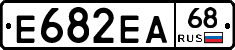 Е682ЕА68 - 
