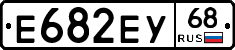 Е682ЕУ68 - 