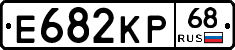 Е682КР68 - 