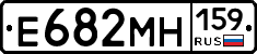 Е682МН159 - 