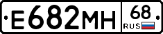 Е682МН68 - 