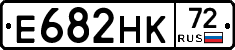 Е682НК72 - 