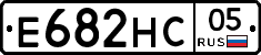 Е682НС05 - 