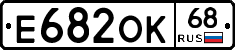 Е682ОК68 - 
