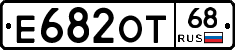 Е682ОТ68 - 