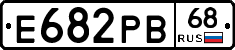 Е682РВ68 - 