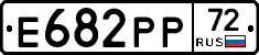 Е682РР72 - 