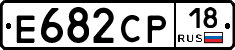 Е682СР18 - 