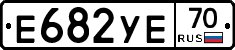 Е682УЕ70 - 