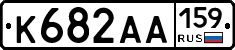 К682АА159 - 