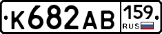 К682АВ159 - 