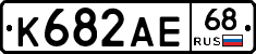 К682АЕ68 - 