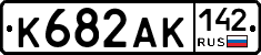 К682АК142 - 