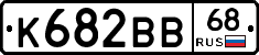 К682ВВ68 - 