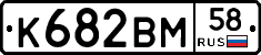 К682ВМ58 - 