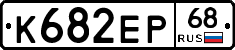 К682ЕР68 - 