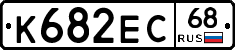 К682ЕС68 - 
