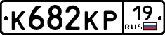 К682КР19 - 