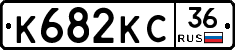 К682КС36 - 