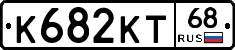 К682КТ68 - 