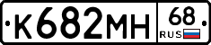 К682МН68 - 