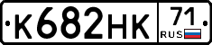 К682НК71 - 