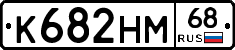 К682НМ68 - 