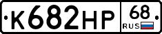 К682НР68 - 
