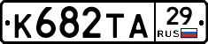 К682ТА29 - 