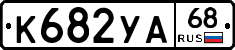 К682УА68 - 