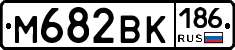М682ВК186 - 