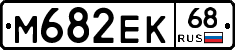 М682ЕК68 - 