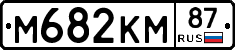 М682КМ87 - 