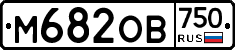 М682ОВ750 - 