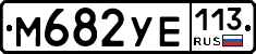 М682УЕ113 - 