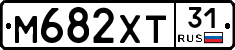 М682ХТ31 - 