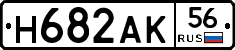 Н682АК56 - 