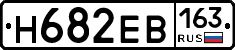 Н682ЕВ163 - 