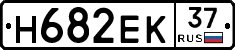 Н682ЕК37 - 