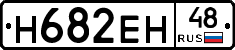 Н682ЕН48 - 