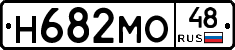 Н682МО48 - 