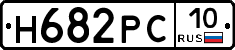Н682РС10 - 
