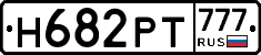 Н682РТ777 - 