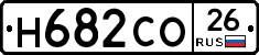 Н682СО26 - 