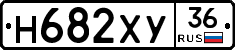 Н682ХУ36 - 