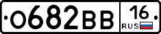 О682ВВ16 - 