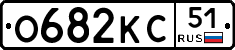 О682КС51 - 