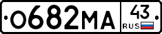 О682МА43 - 